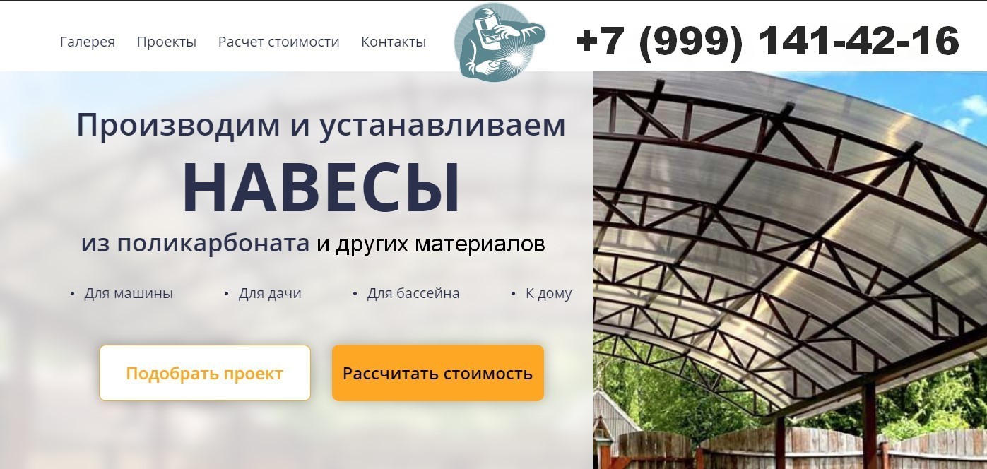 ВоронежСтрой — фото 1